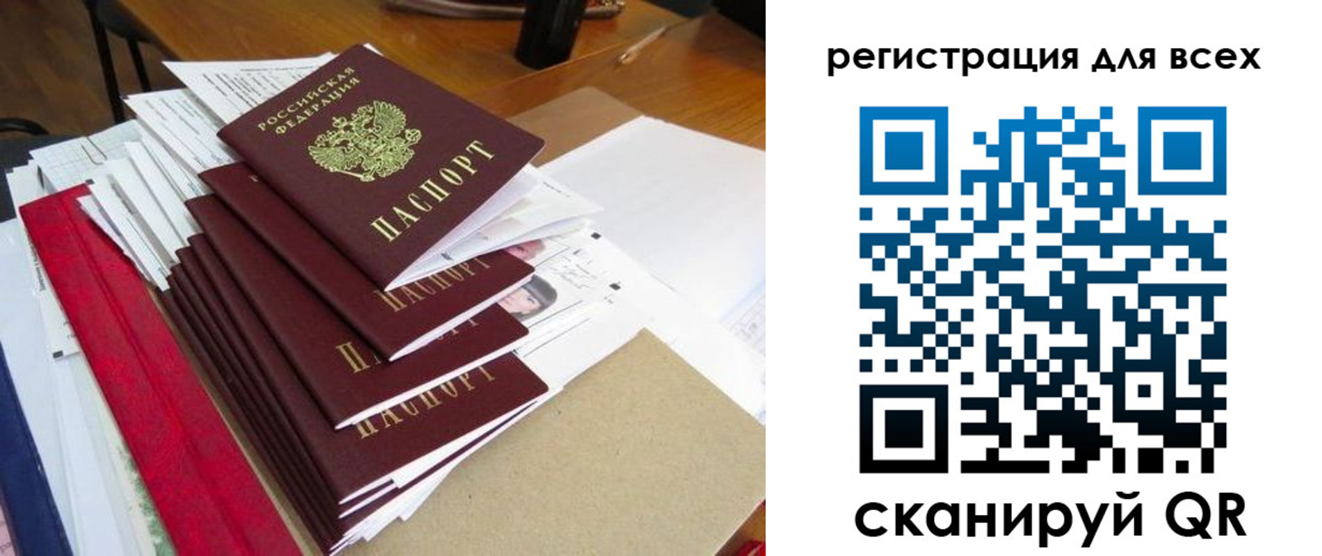 регистрация для дет. сада в Щёлково