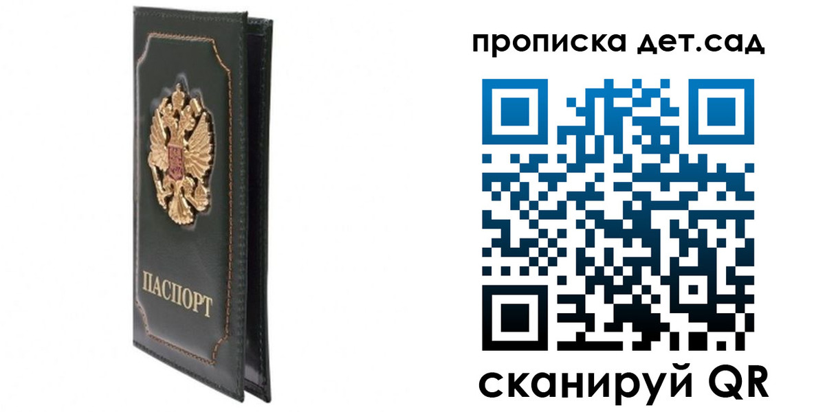 пропишу в квартире в Щёлково